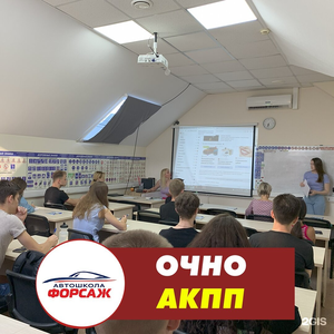 Обучение на кат. В очно МКПП (все включено)
