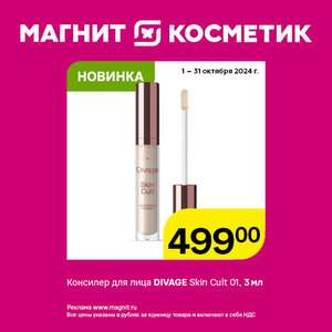 Только до 31 октября.