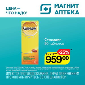 Только до 31 октября.