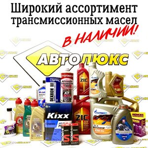 Трансмиссионные масла