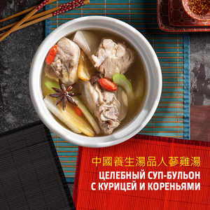 Целебный суп-бульон с курицей и кореньями (350 гр)