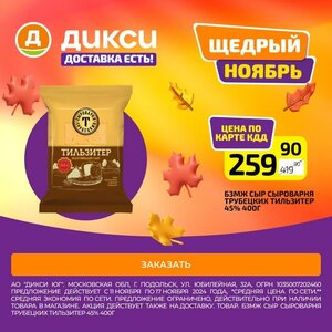 Сыр