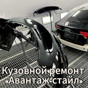 Кузовной ремонт