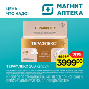 Только до 28 февраля.