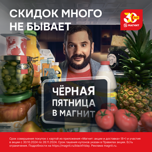 Только до 26 ноября!