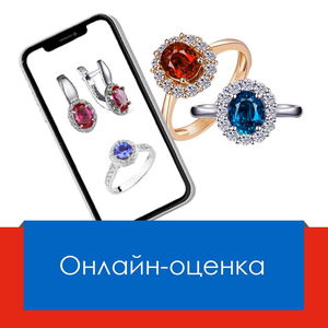 Онлайн-оценка