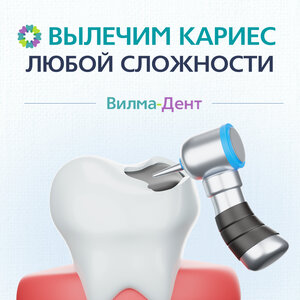 Терапия