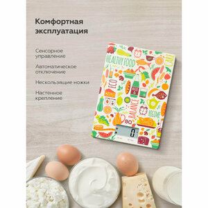 Весы кухонные