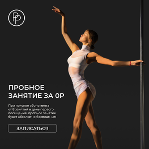 Пробное занятие за 0р