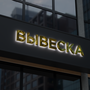 Вывески из металла 