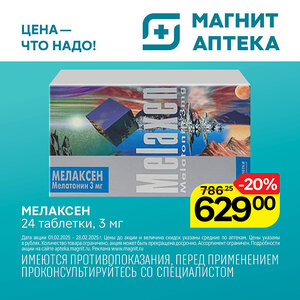 Только до 28 февраля.