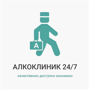 Выезд на дом нарколога