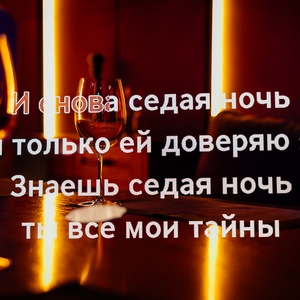 Большая база песен в Москве