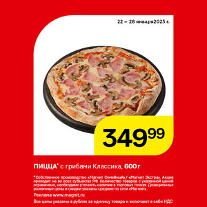 Только до 28 января.