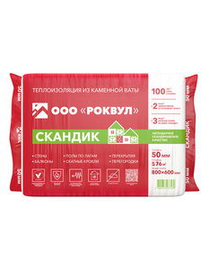 Роквул Скандик 800х600 (5,76м2) 50мм 12 плит Rockwool