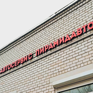 Замена масла в автомобиле