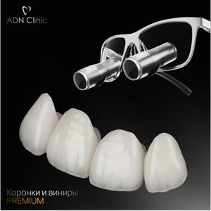 Керамика ADN Premium crown. Точность мирового уровня.