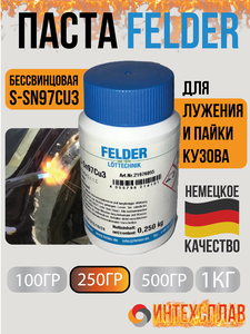 Паста для лужения и пайки кузова Felder