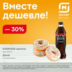 Только по 12 ноября