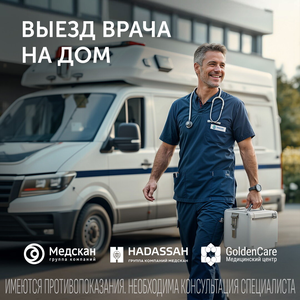 Медицинская помощь на дому