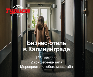 Организация деловых мероприятий любого масштаба