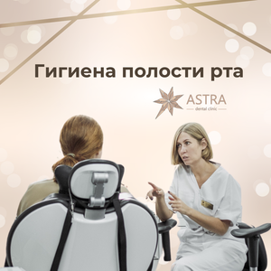 Профессиональная гигиена полости рта «MARS» комплекс