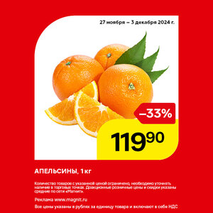Только до 3 декабря.
