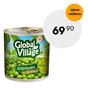 Горошек зеленый Global Village, 400 г.