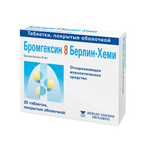Бромгексин 8 Берлин Хеми 8мг, 25 таблеток