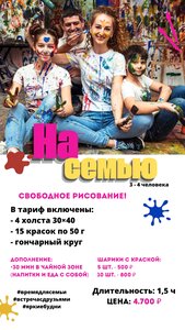 На семью (3-4 человека)