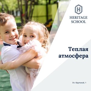 Теплая атмосфера