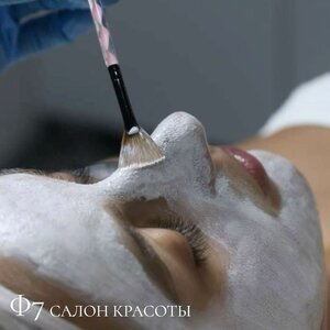 Уход за лицом