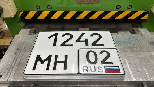 Госномер на трактор Тип 3