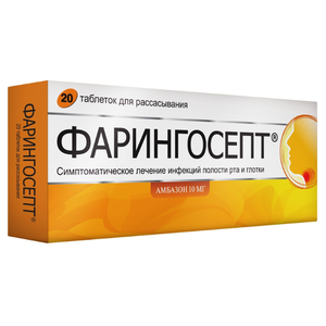 Фарингосепт таб. №20