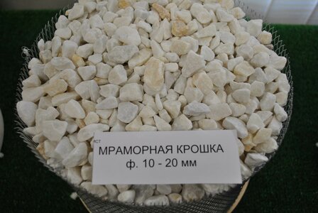 Мраморный щебень, ф. 10 — 20 мм (пригалтованный) Белая к