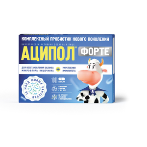 Аципол Форте 10 капсул БАД