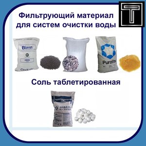 Фильтрующий материал для очистки воды