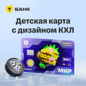 Джуниор x КХЛ