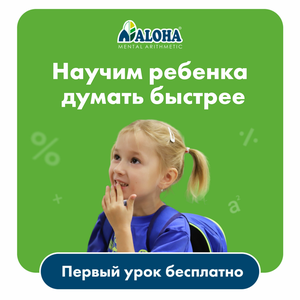 Ментальная арифметика