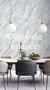 Обои под мрамор для зала и гостиной