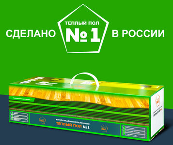 Инфракрасный теплый пол