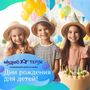 Превращаем День Рождения ребёнка в волшебство!
