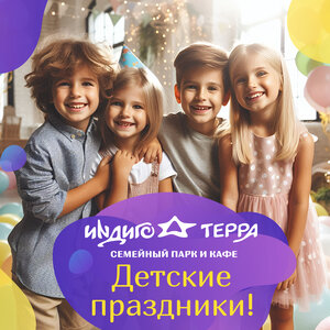 Проведение ярких детских праздников и торжеств