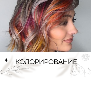 Колорирование