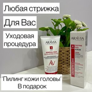 У некоторых мастеров. Подробности у администратора