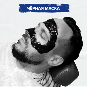 Черная маска