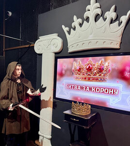 Квест шоу "Битва за корону"