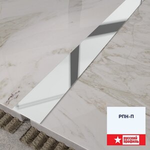 РПН-П