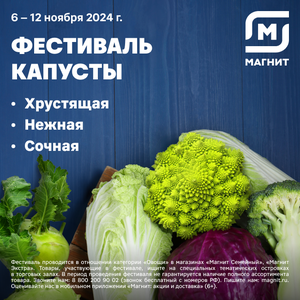 Только по 12 ноября