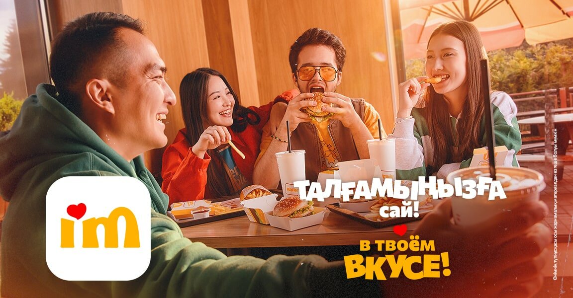 I’m (Алматы, Климент Тимирязев көшесі, 38/3), тез тамақтану  Алматыда